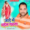 Jade Me Bhail Gawana