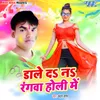 About Dale Da Na Rangawa Holi Me Song