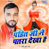 About Pandit Ji Ne Patra Dekha Hai Song