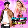 About Doliya Bhatar Leke Jayega Song