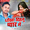 About Dhokha Dihalu Pyar Me Song