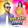 About Julum Kaila Raat Bhar Song