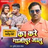 About Ka Kare Gazipur Jalu Song