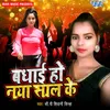 About Badhai Ho Naya Saal Ke Song