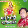 About Mai Ke Sari Na Kinail Song