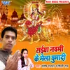 About Saiya Navmi Ke Mela Ghumadi Song