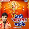 About Asho Navratar Mai Ke Song