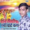 About Penhi Piyariya Chhathi Ghate Chala Song
