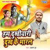 Chalu Devghar Nagariya