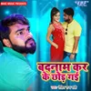 About Badnaam Karke Chhod Gai Song