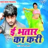 About Ee Bhatar Ka Kari Song