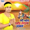 About Dihi Darshan Aadit Gosaiya Song