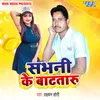 About Sabhni Ke Baata Taru Song