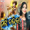 About Majhi Chandrika Song