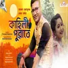 About Kahili Puwate Song