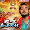 About Saiya Mor Bhulaile Ho Song