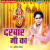 Darbar Maa Ka