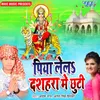 Piya Lela Dashara Me Chhuti