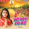 About Chhathi Maiya Daya Kari Song