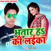 About Bhatar Ha Ki Laika Song