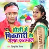 About Holi Me Pichkari Ke Galat Istmaal Song