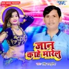Chhotki Saliya Bhage Khatir Taiyar Ho Gail