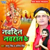 About Navdin Navrat Ke Song