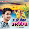 About Shivji Chalale Ganga Tire Song