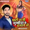 About Party Mani Mukhiya Ke Dalan Me Song