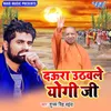 About Daura Uthawale Yogi Ji Song