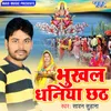 Bhukha Dhniya Chhath