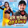 About Bas Sutela Godi Me Chaap Ke Song