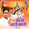 About Jai Maa Sharde Bhawani Song