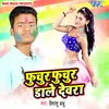 About Fuchur Fuchur Dale Devra Song