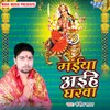 About Maiya Aihe Gharwa (Sanjeev Sawan) Song