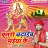 About Laiha Chunariya Raja Ji Song