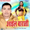 About Aail Barati Song