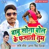 About Babu Sona Bol ke Fasati Tum Song