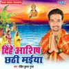 About Dihe Aashish Chhathi Maiya Song