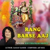 About Rang Barse Aaj Song