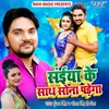 About Saiya Ke Saath Sona Padega Song