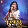 About Vanmaa Chandaliyo Ugayo Song