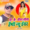 About Pi Ke Bear Bola Happy New Year Song