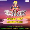 About Surya Dev Amritvani Song