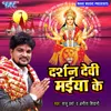 About Dershan Devi Maiya Ke Song