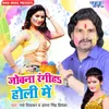 About Jowna Rangiha Holi Me Song