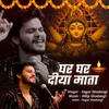 About Ghar Ghar Diya Mata Song