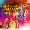 About Durga Meri Maa Ambe He Meri Maa Song