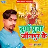 About Durga Puja Jaunpur Ke Song