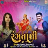 About Rangtali Song